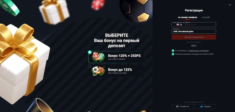 Регистрация по e-mail