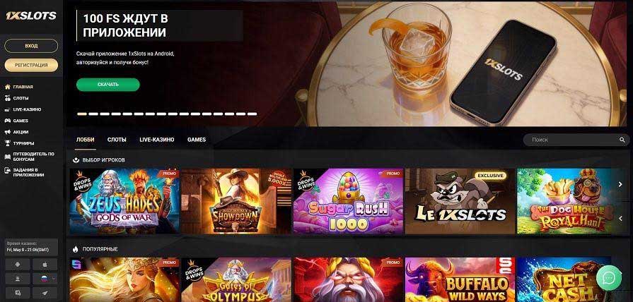 казино 1xslots