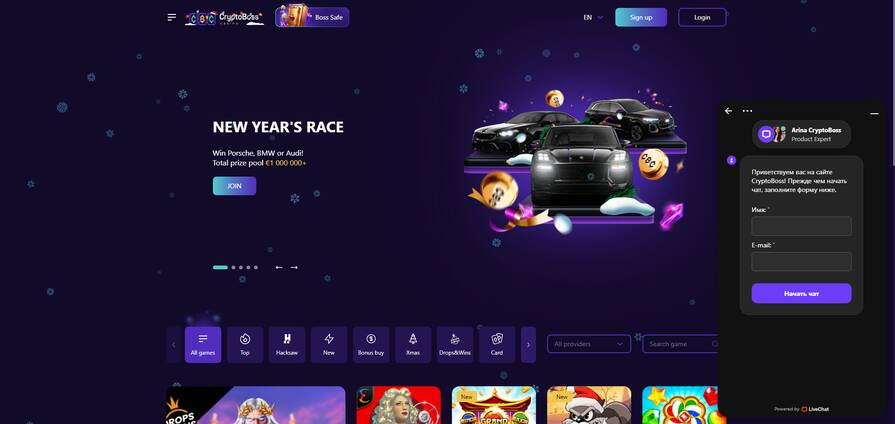 Онлайн казино Cryptoboss поддержка