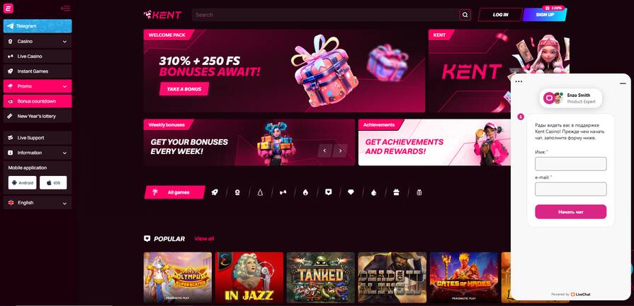 Онлайн казино Kent поддержка
