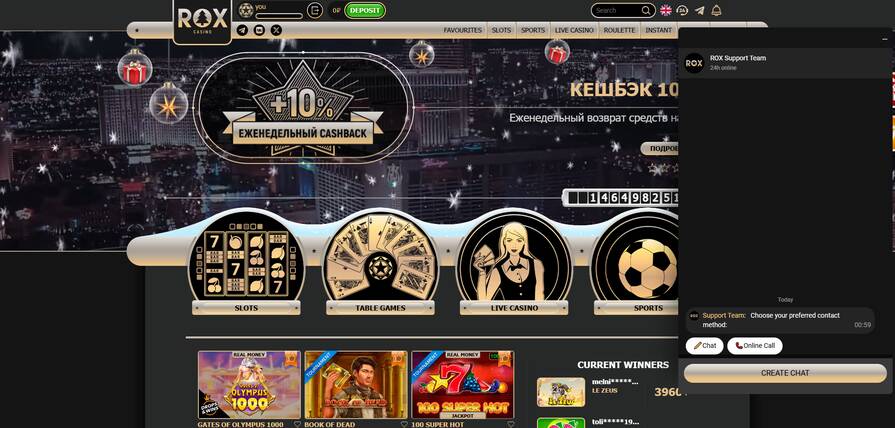 Онлайн казино Rox поддержка
