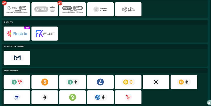 Онлайн казино SpinBetter платёжки