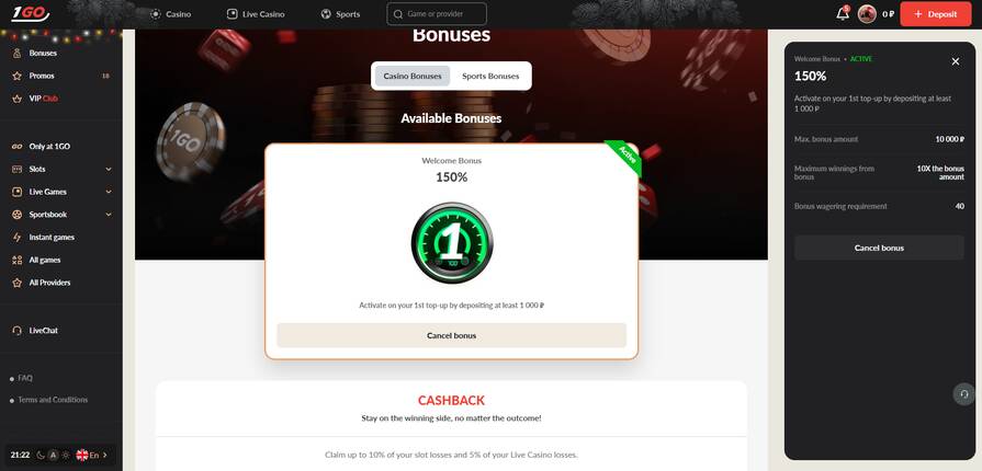 1Go – бонусы