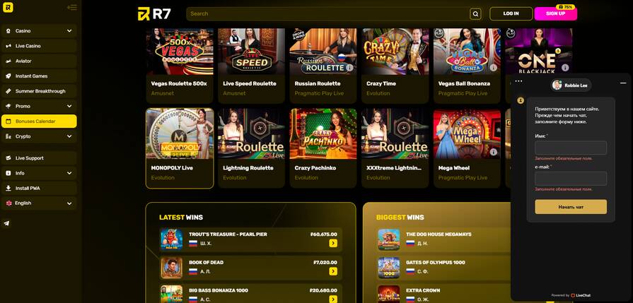 Онлайн казино R7 поддержка