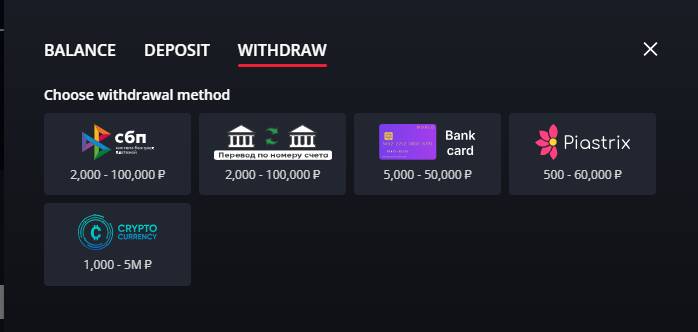 Онлайн казино Starda платёжки