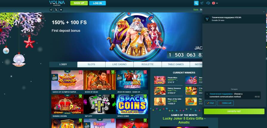 Casino Volna поддержка