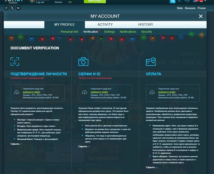 Онлайн казино Volna верификация