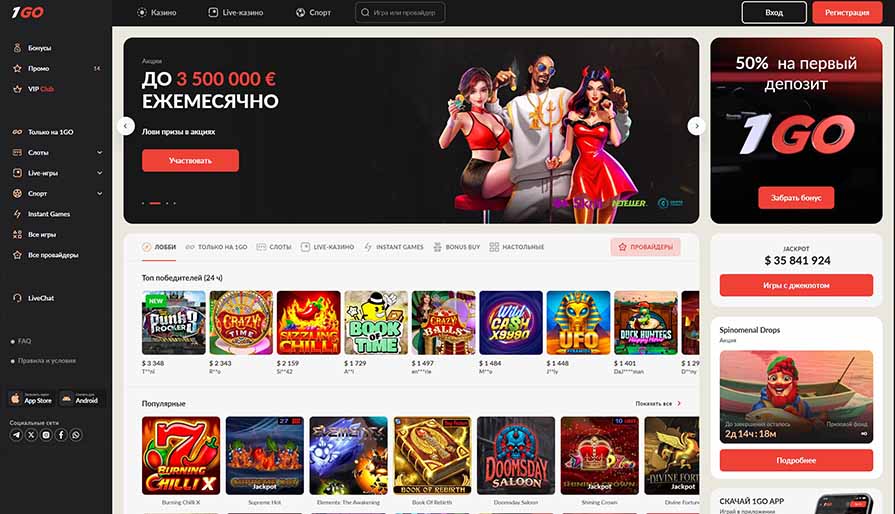 казино 1go обзор