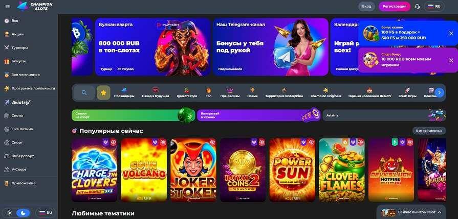 Казино Champion Slots обзор сайта