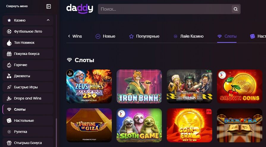 Библиотека игр Daddy