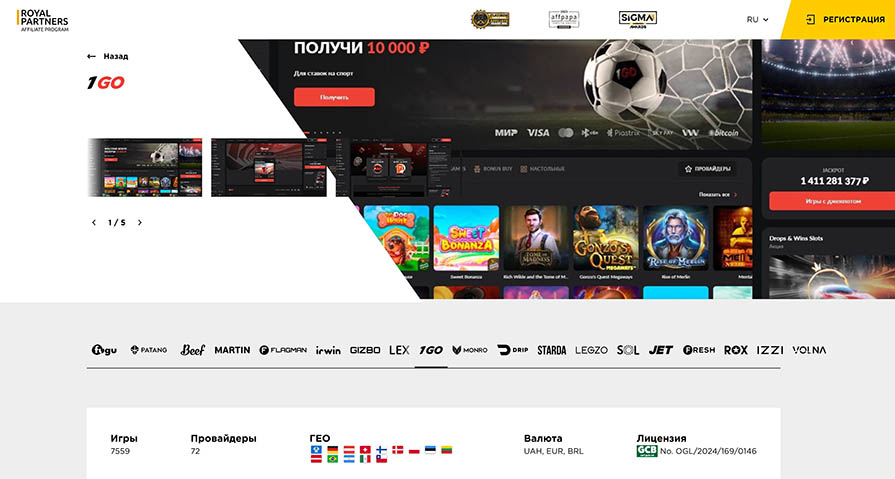 партнерская программа 1Go