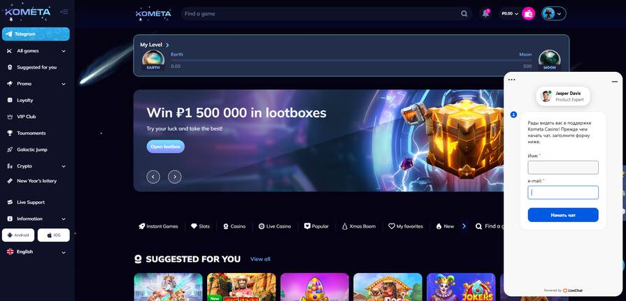 Онлайн казино Kometa поддержка