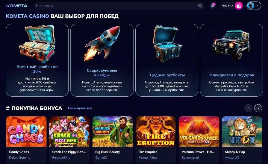 Дизайн сайта казино Kometa