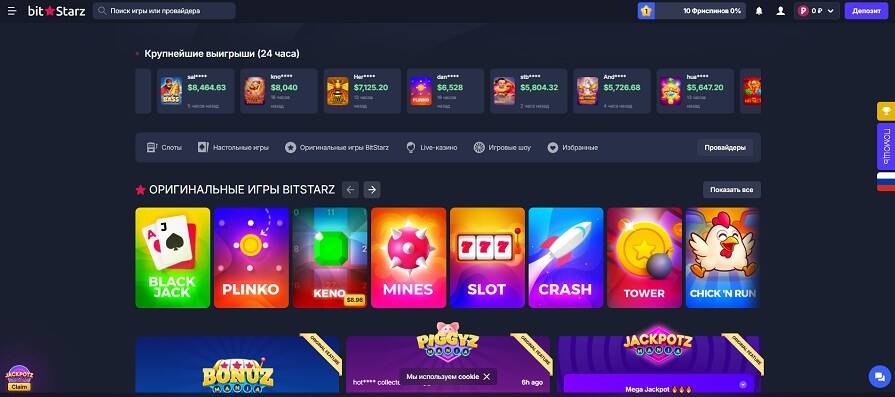 Казино BitStarz обзор сайта