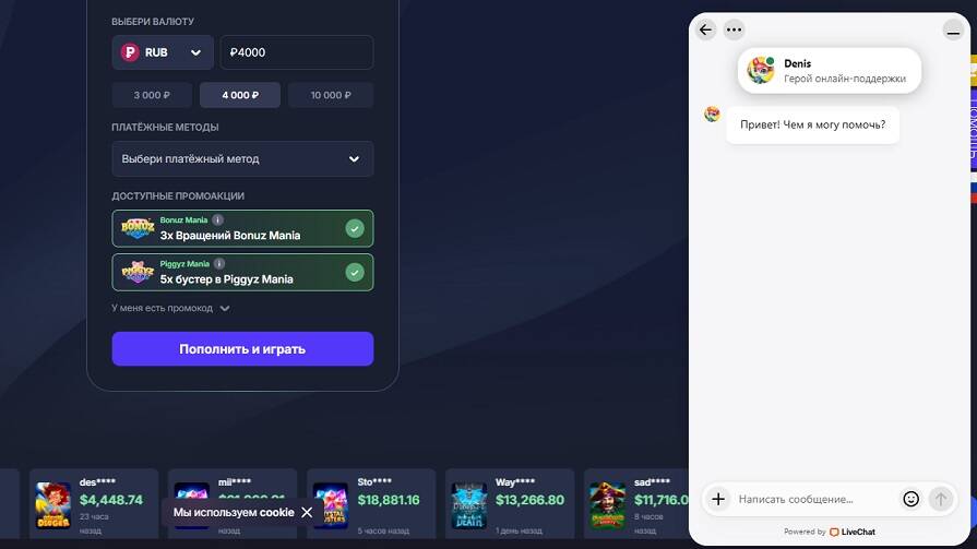 Служба поддержки BitStarz