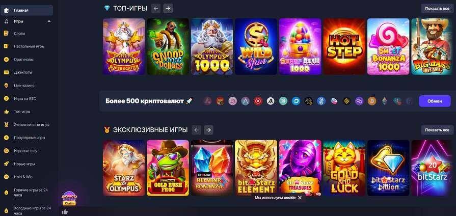 Характеристики онлайн казино BitStarz