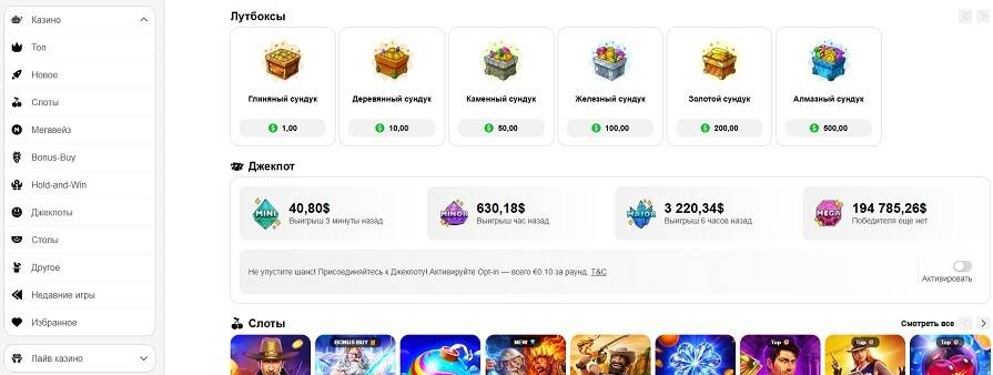 Ассортимент игр Casino X