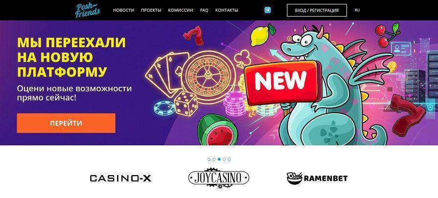 Партнерская программа Casino X