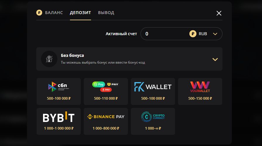 Способы пополнения счета в казино Lex