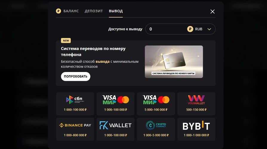 Способы вывода денег в казино Lex