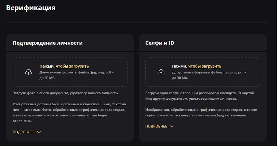 Верификация личности игрока в казино Lex