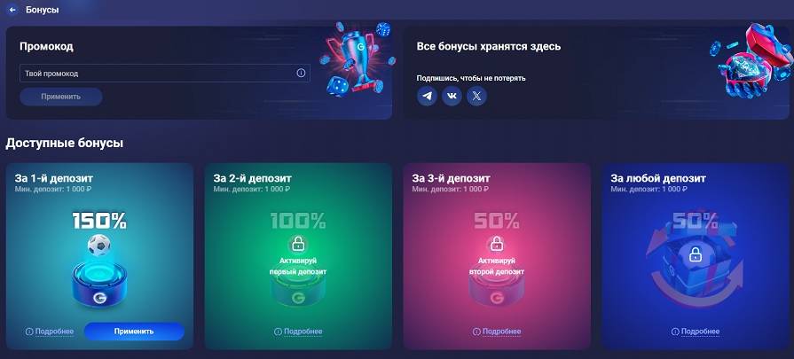 Бонусы спорта казино Legzo