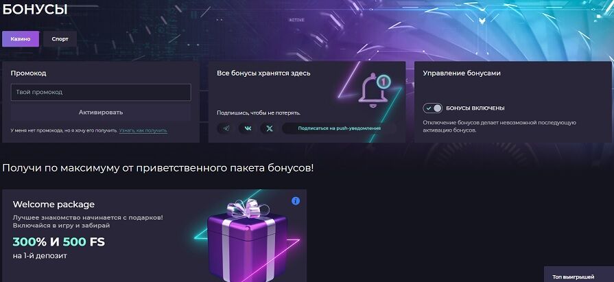 Бонусы казино Izzi