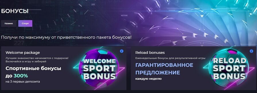 Бонусы спорта Izzi