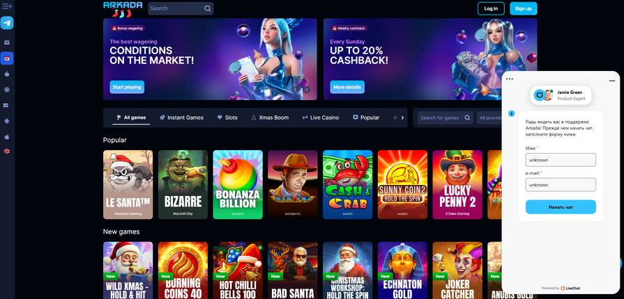 Онлайн казино Arkada поддержка