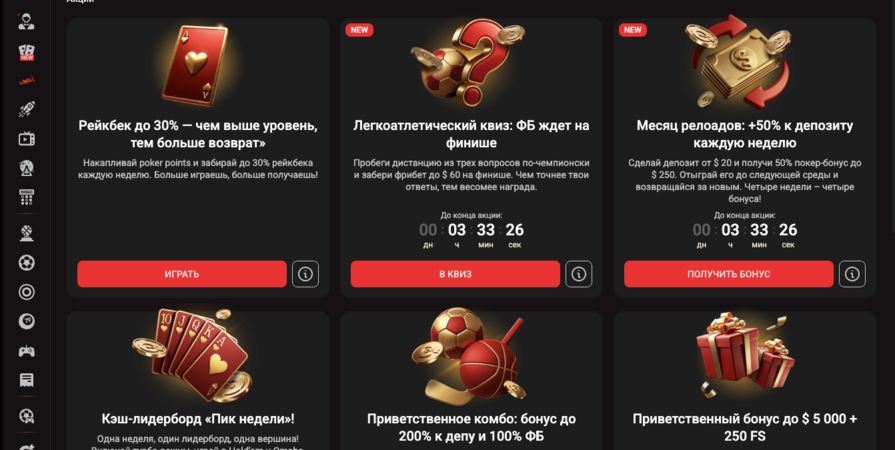 Интерфейс сайта Пинко казино