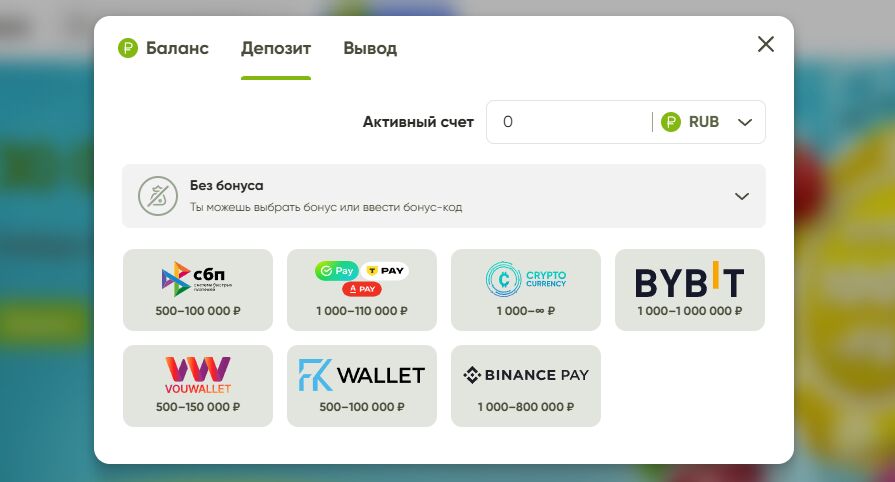 Способы пополнения счета Fresh