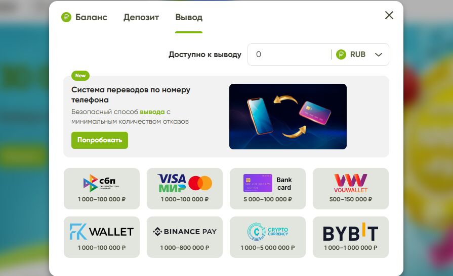 Способы вывода денег Fresh