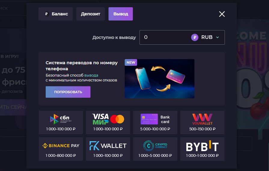 Способы вывода денег Izzi