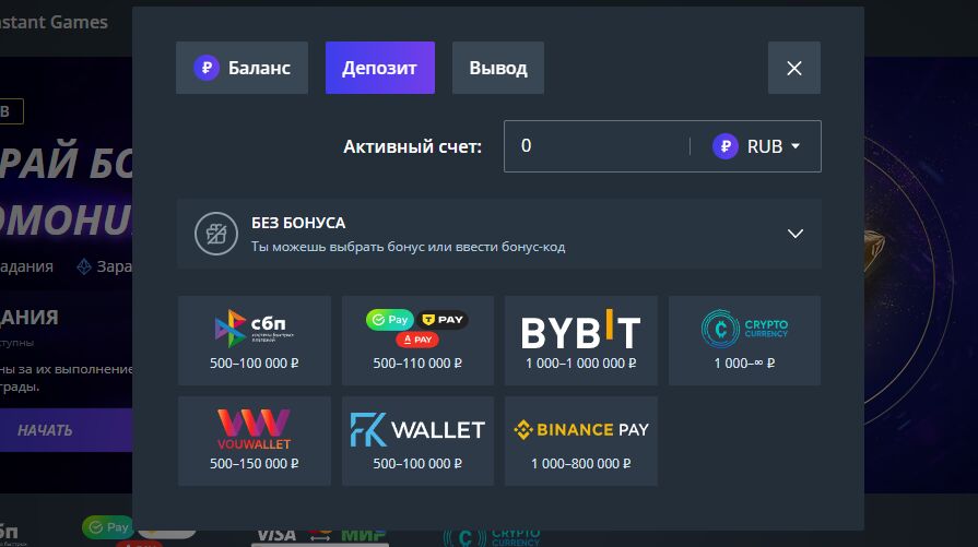 Способы пополнения счета Jet