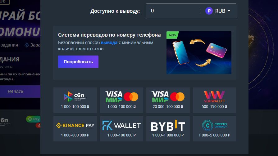 Способы вывода денег Jet
