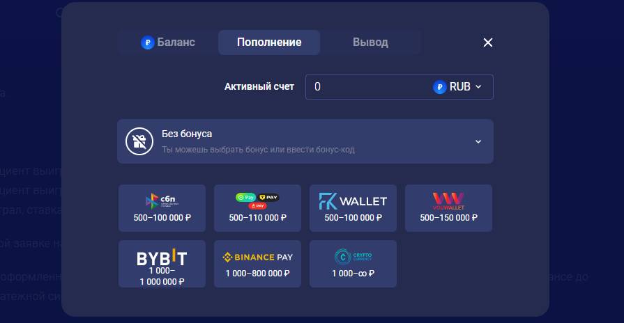 Способы пополнения счета в казино Legzo