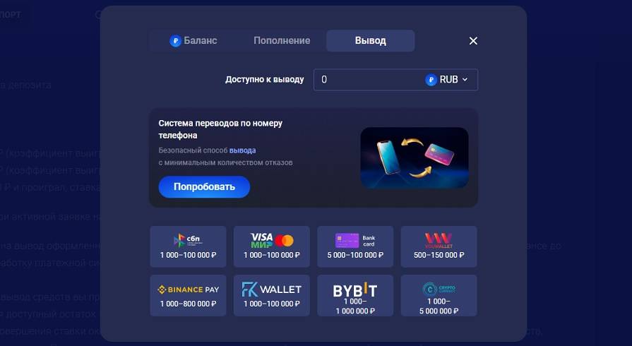 Способы вывода денег в казино Legzo