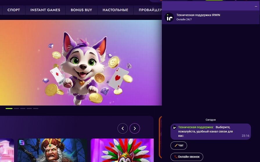 Контакты для верификации в Irwin