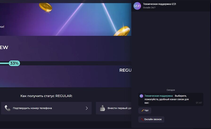 Контакты для верификации Izzi