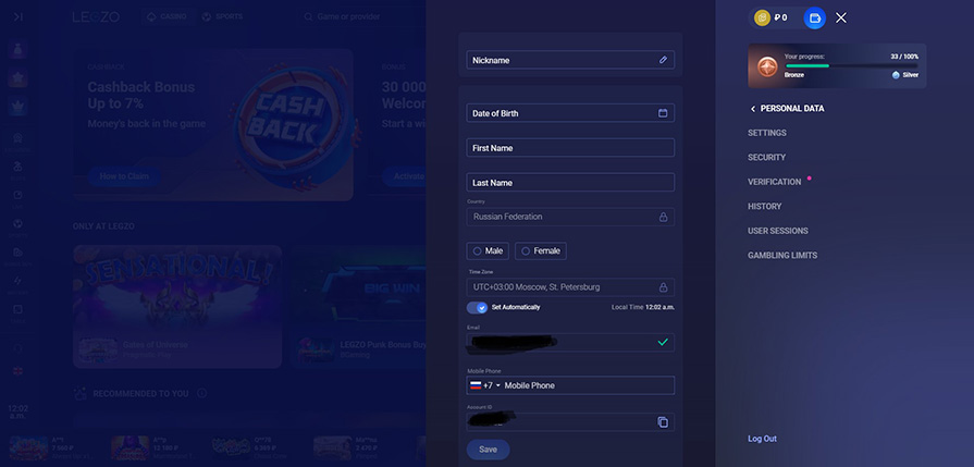 верификация в легзо