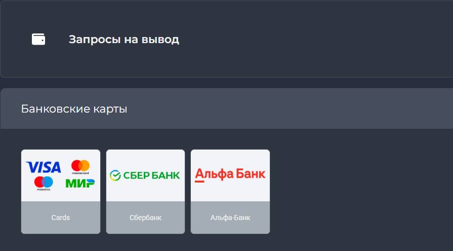 Способы вывода денег JVSpinBet