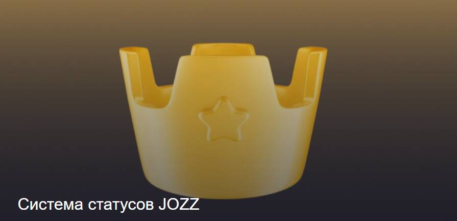 Система лояльности Jozz