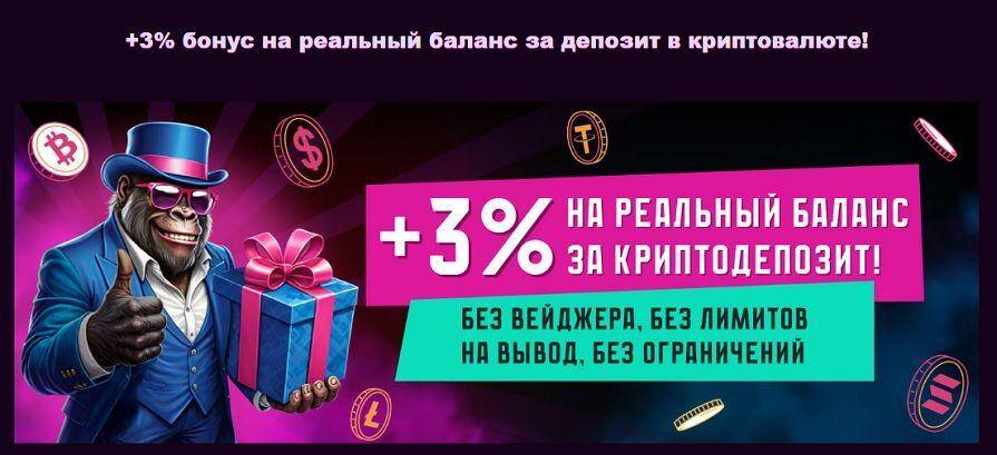 Бонус на реальный баланс казино Booi