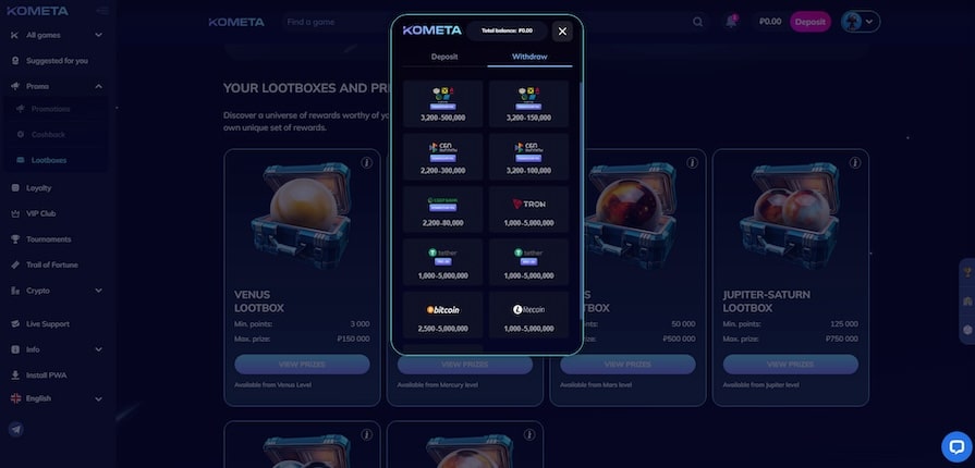 Минимальный депозит и вывод