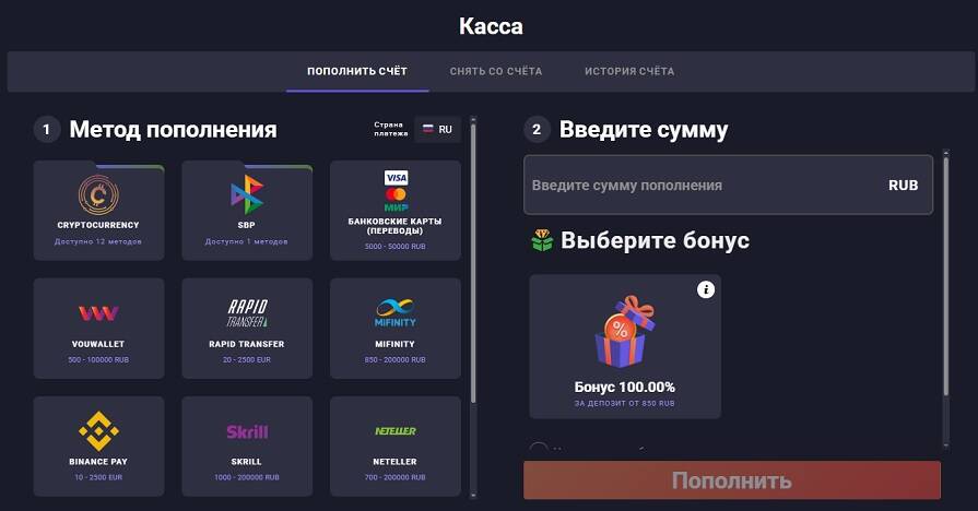 Способы пополнения счета в Jozz