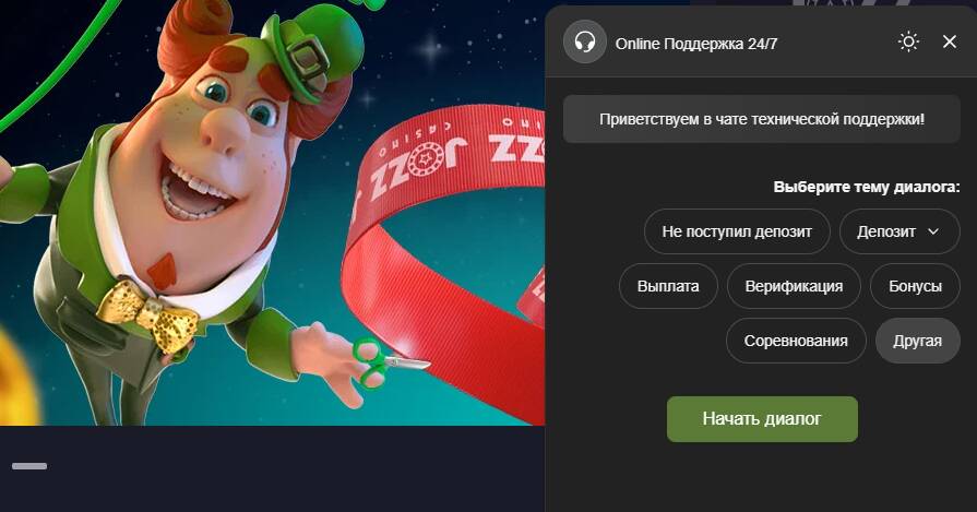 Контакты для верификации в Jozz