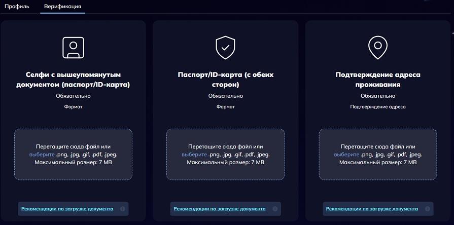 Верификация личности игрока в казино Kometa