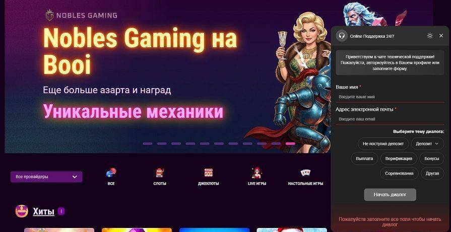 Контакты для верификации в Booi
