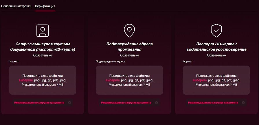 Что нужно верифицировать для вывода денег в Kent