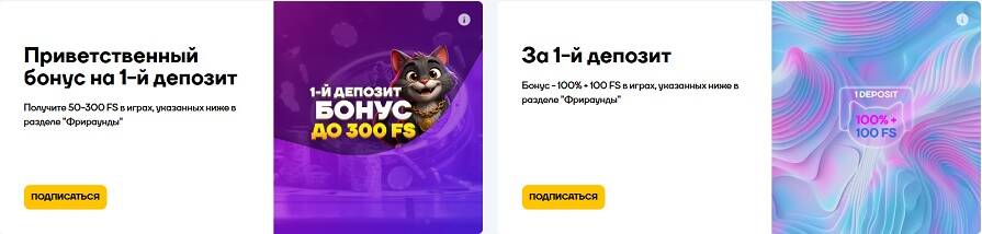 Бонусы казино Cat